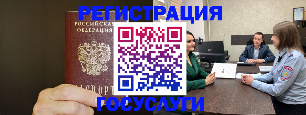 временная регистрация гарантия в Солнечногорске