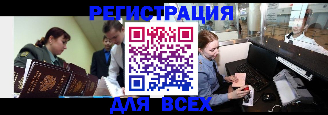 купить прописку в Солнечногорске