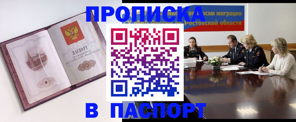 временная регистрация гарантия в Солнечногорске