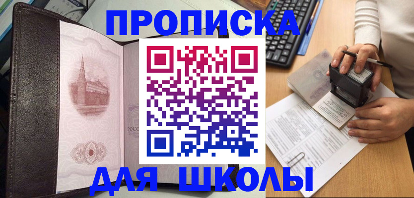временная регистрация адрес в Солнечногорске