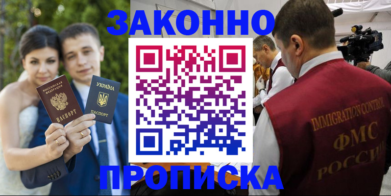регистрация для школы в Солнечногорске