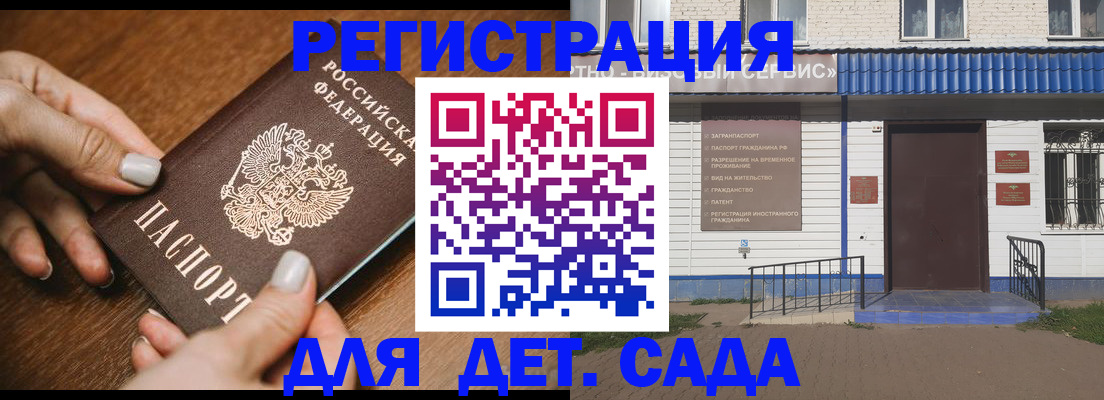 временная регистрация поиск в Солнечногорске