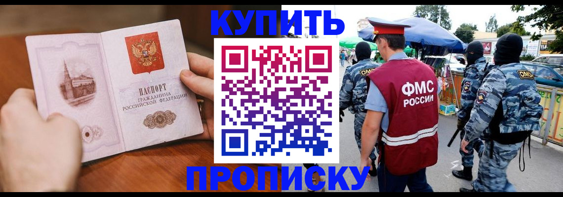 временная регистрация адрес в Солнечногорске